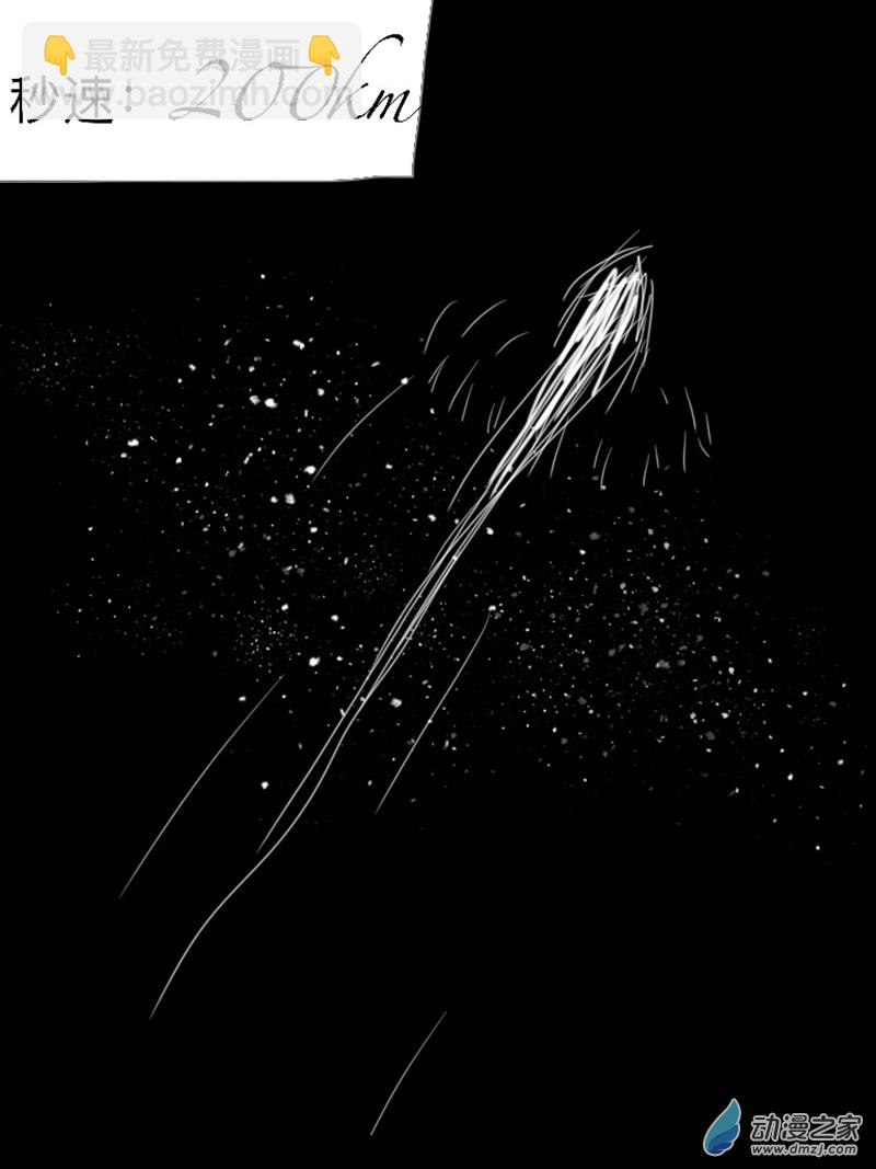 宇宙盡頭的鼻屎 - 第01話（修復版） - 5