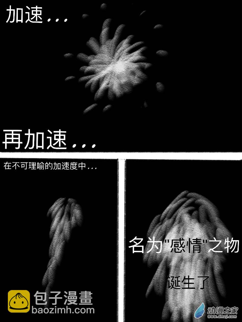 宇宙盡頭的鼻屎 - 第01話（修復版） - 2