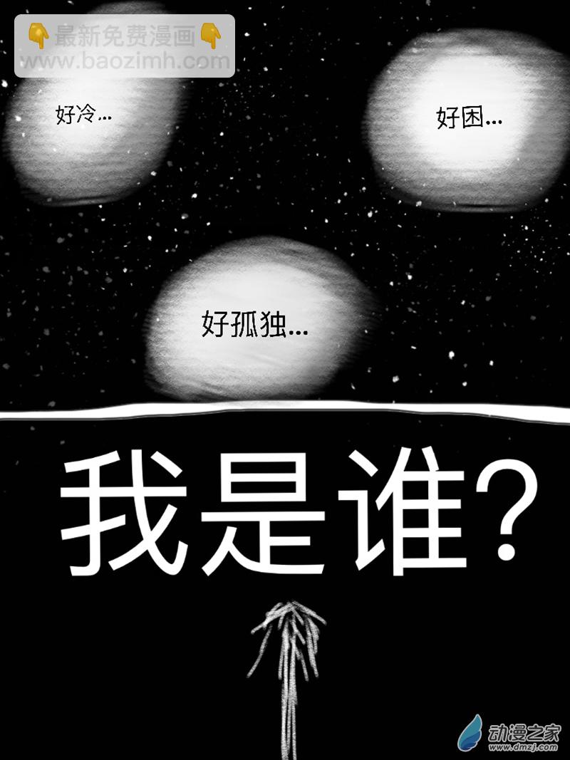 宇宙盡頭的鼻屎 - 第01話（修復版） - 3
