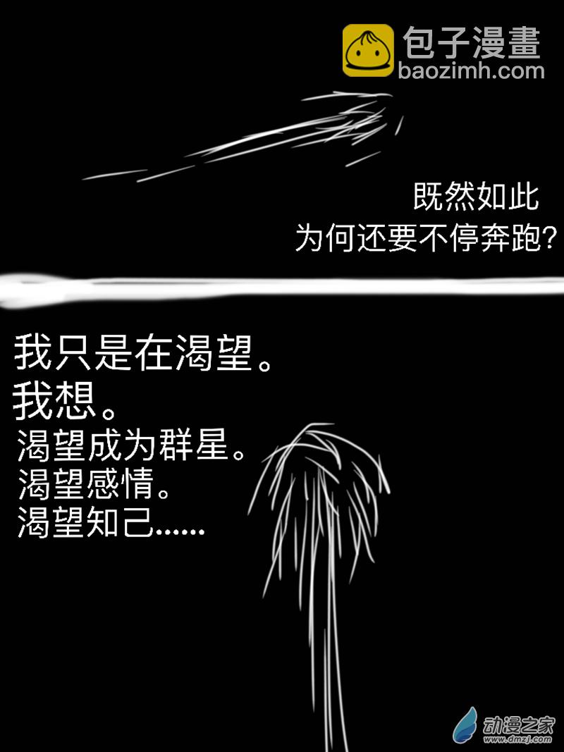 宇宙盡頭的鼻屎 - 第01話（修復版） - 1