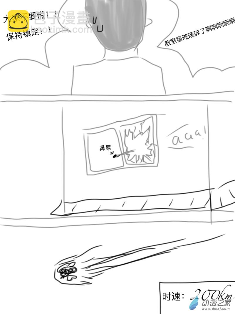 宇宙盡頭的鼻屎 - 第01話（修復版） - 2