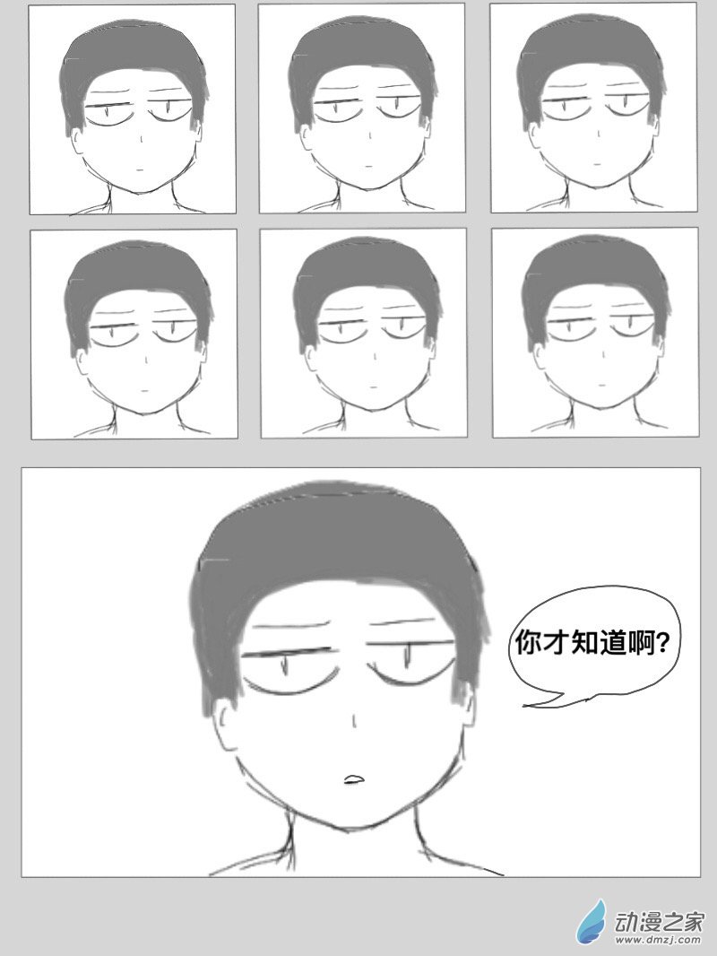 宇宙盡頭的鼻屎 - 第10話 - 1