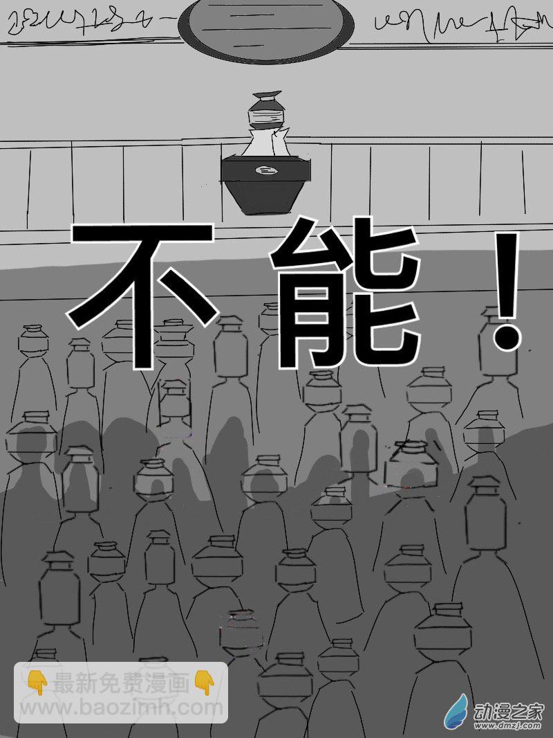 宇宙盡頭的鼻屎 - 第12話 - 2