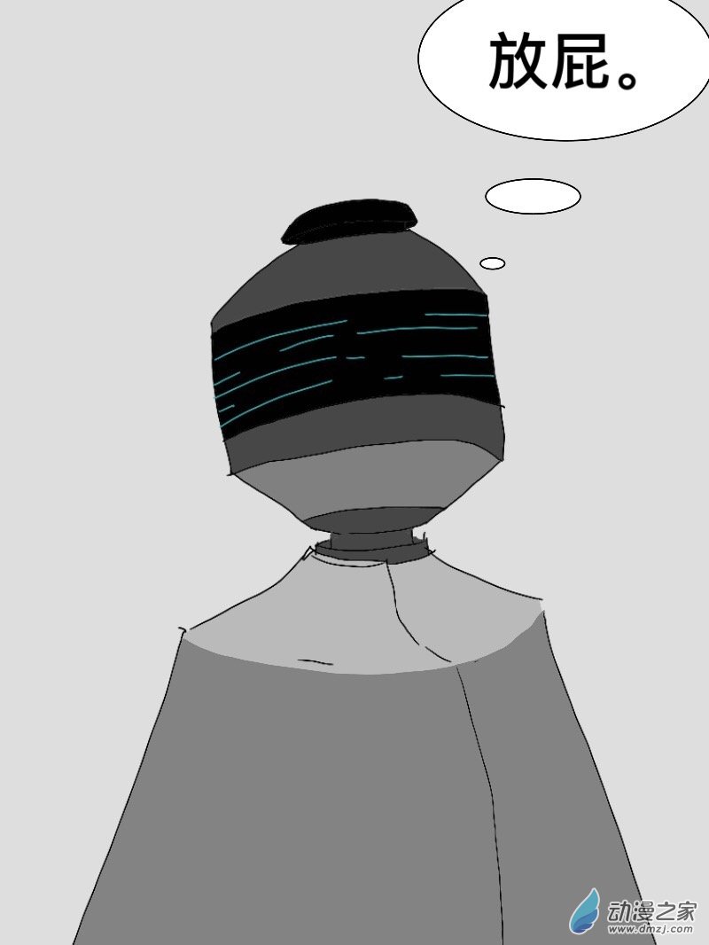 宇宙盡頭的鼻屎 - 第12話 - 1