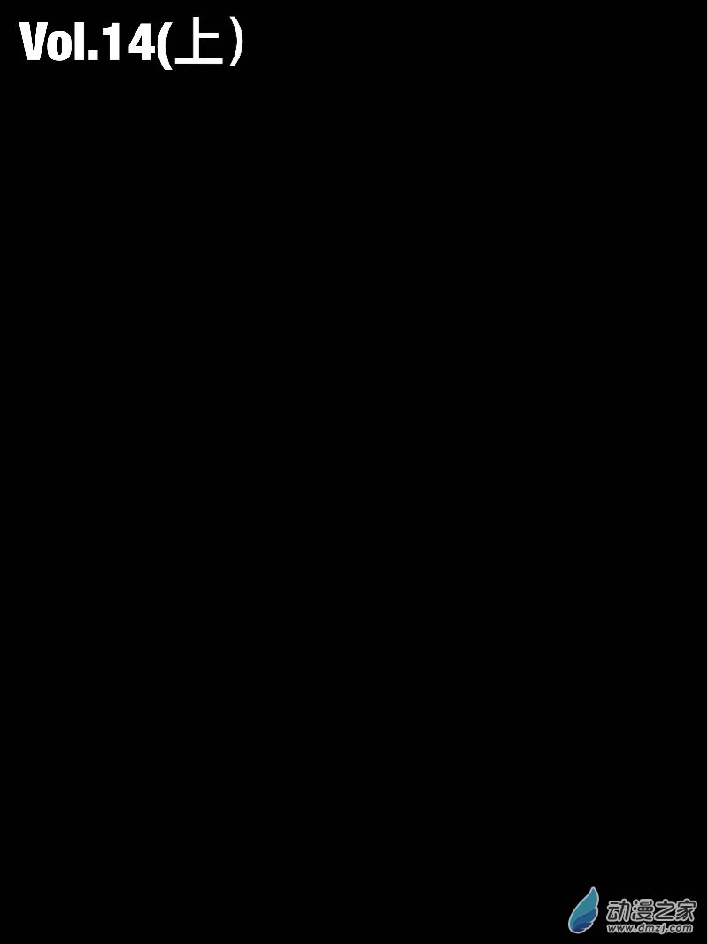 宇宙盡頭的鼻屎 - 第14.5話 - 1