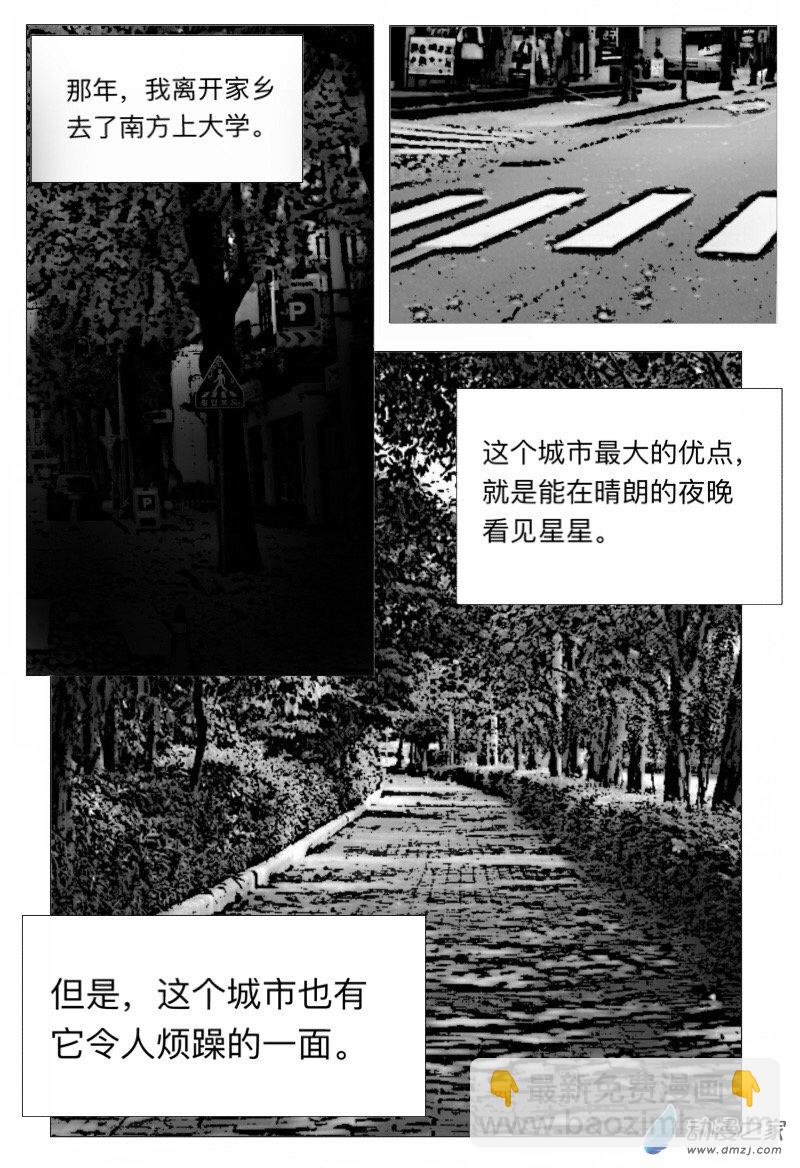 宇宙盡頭的鼻屎 - 第14.5話 - 2