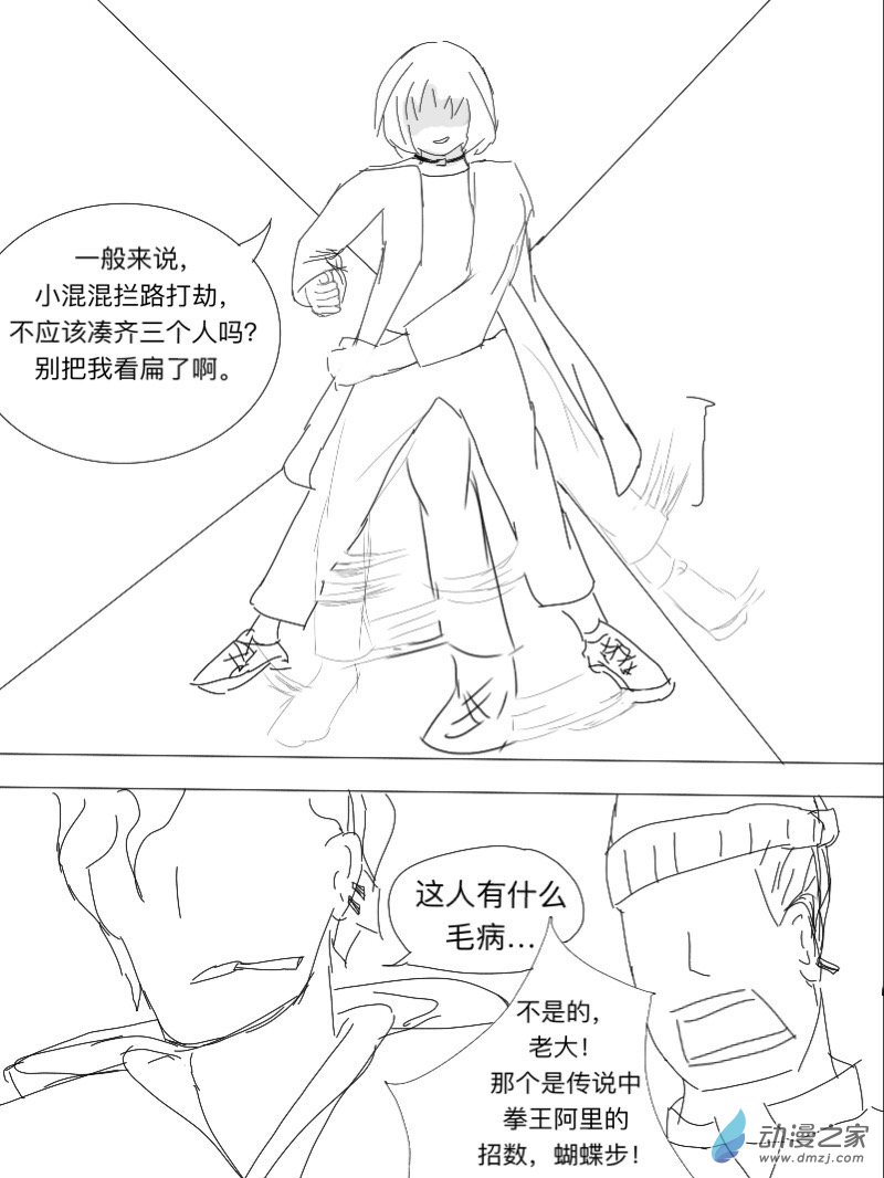 宇宙盡頭的鼻屎 - 第14.5話 - 2