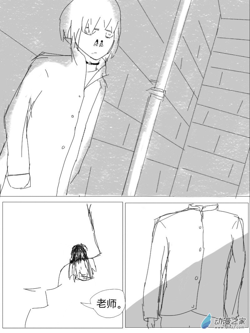 宇宙盡頭的鼻屎 - 第14.5話 - 1