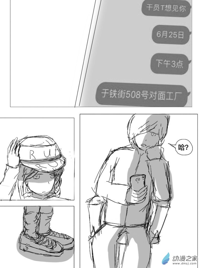 宇宙盡頭的鼻屎 - 第16話 - 1