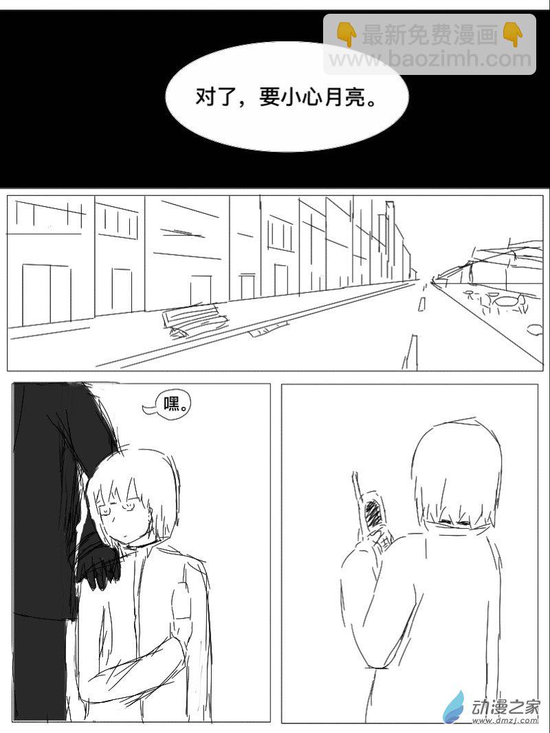 宇宙盡頭的鼻屎 - 第16話 - 1