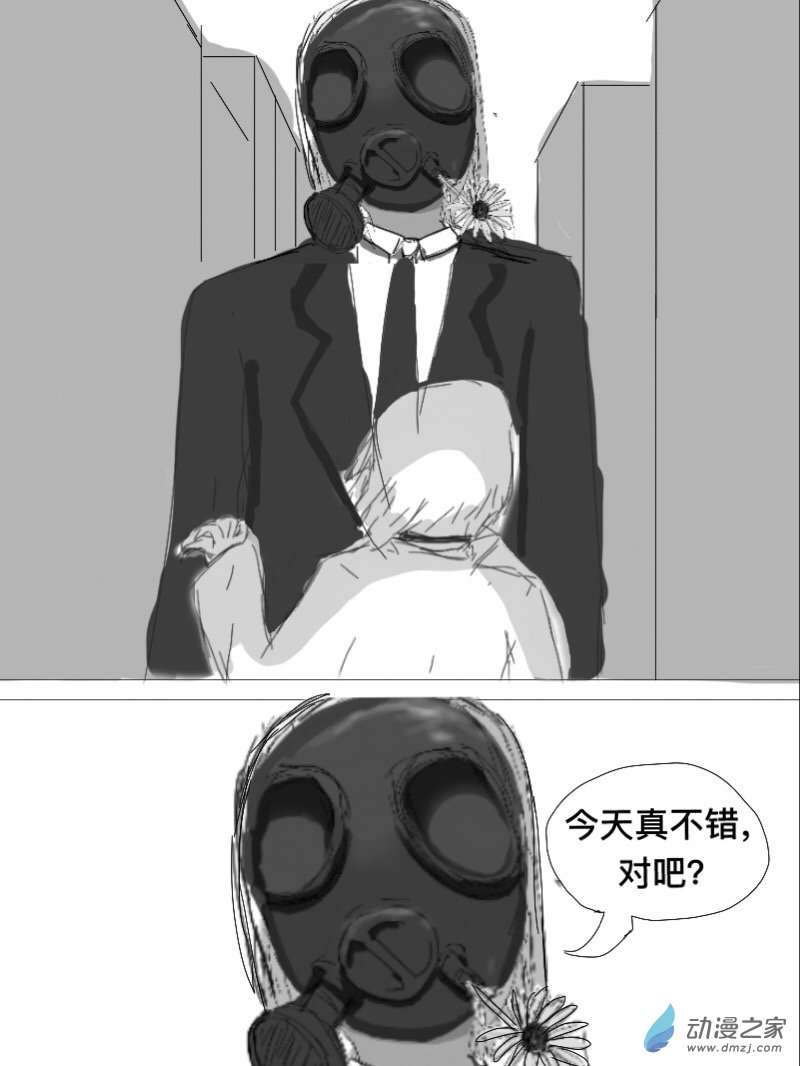 宇宙盡頭的鼻屎 - 第16話 - 2