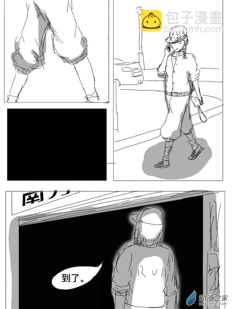 宇宙盡頭的鼻屎 - 第16話 - 2