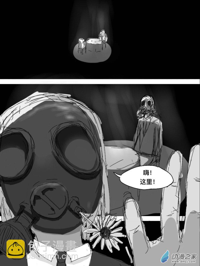 宇宙盡頭的鼻屎 - 第16話 - 3