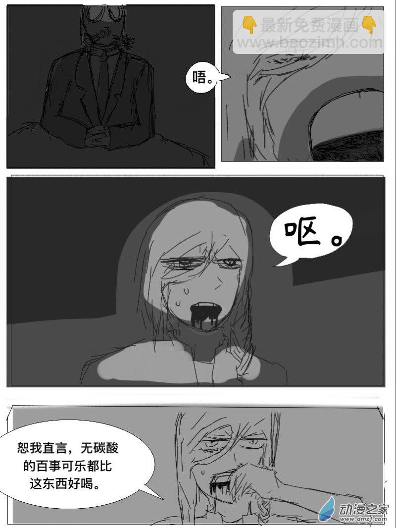 宇宙盡頭的鼻屎 - 第16話 - 2