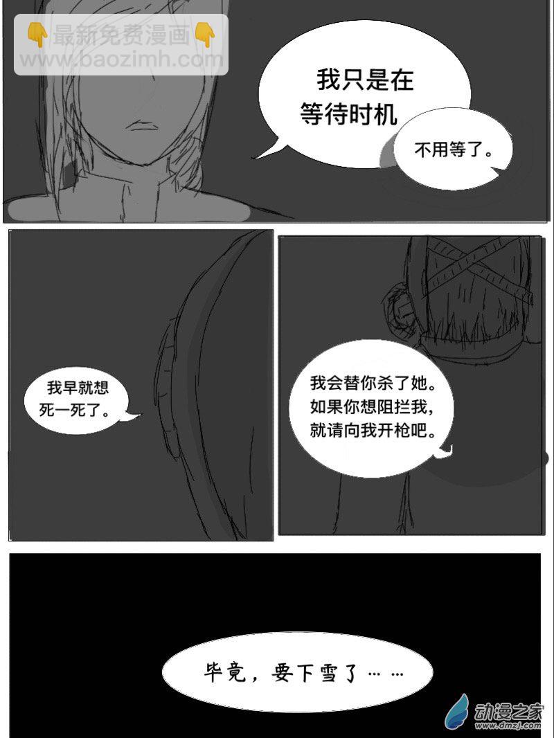 宇宙盡頭的鼻屎 - 第16話 - 3