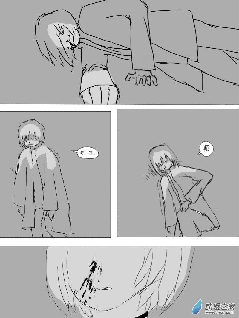 宇宙盡頭的鼻屎 - 第18話 - 1