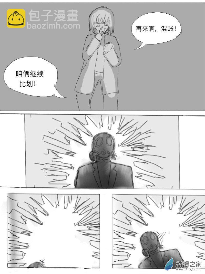 宇宙盡頭的鼻屎 - 第18話 - 2