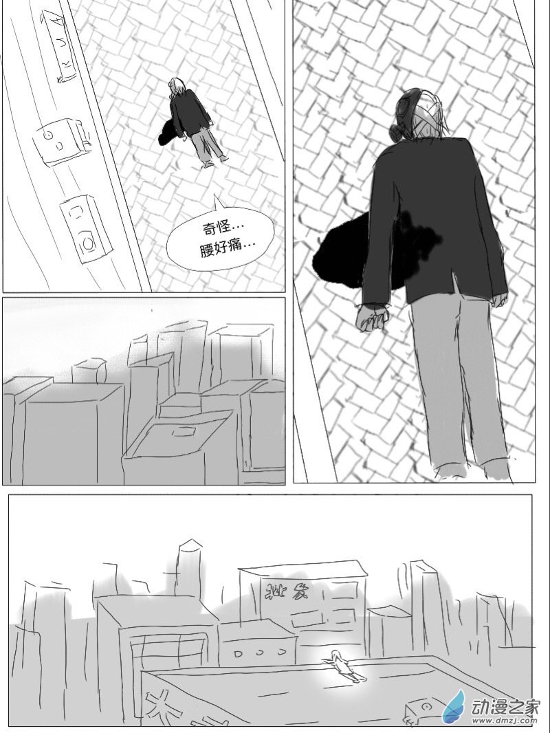 宇宙盡頭的鼻屎 - 第18話 - 1