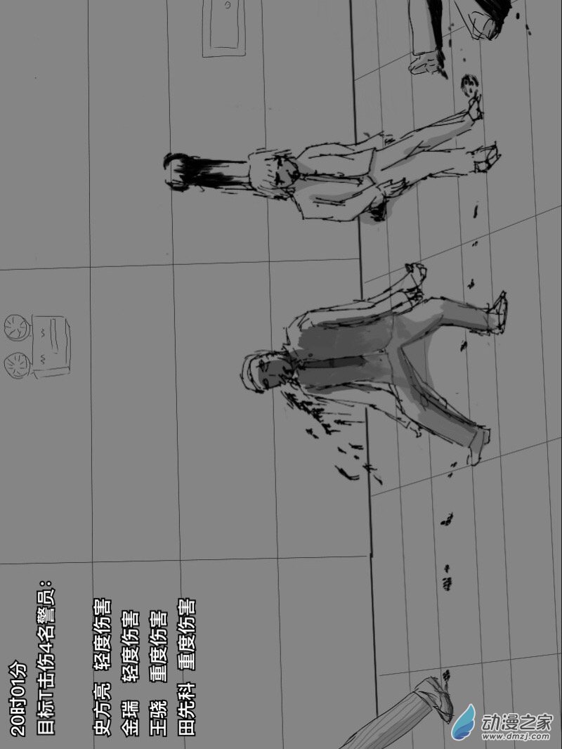 宇宙盡頭的鼻屎 - 第18話 - 1