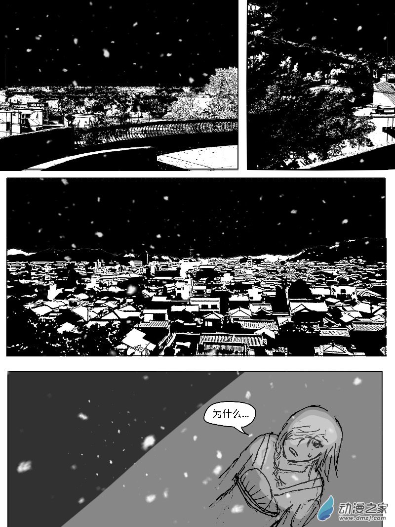 宇宙盡頭的鼻屎 - 第19話 - 2