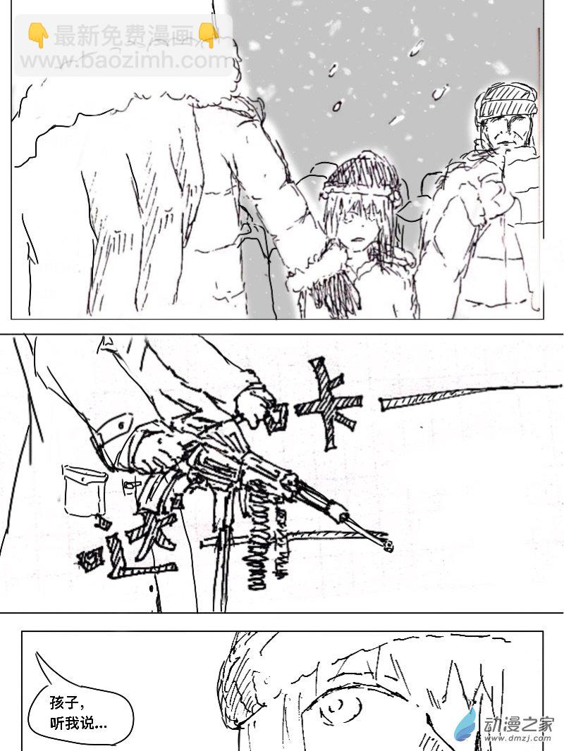 宇宙盡頭的鼻屎 - 第19話 - 3