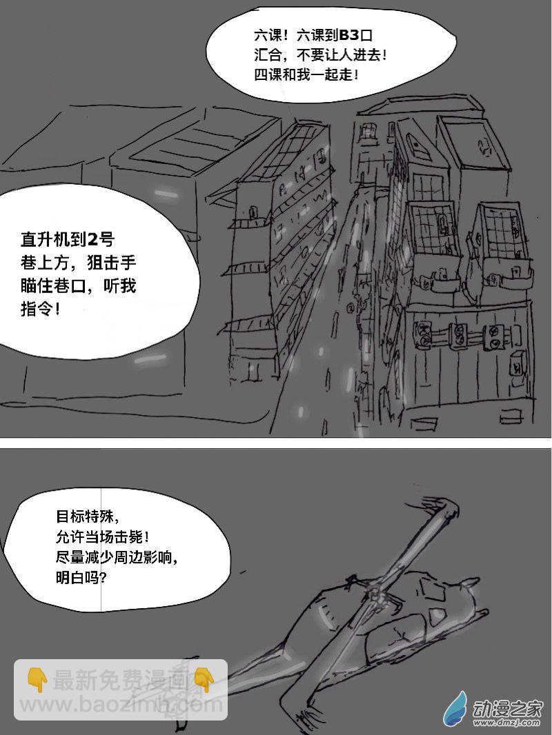 宇宙盡頭的鼻屎 - 第19話 - 1