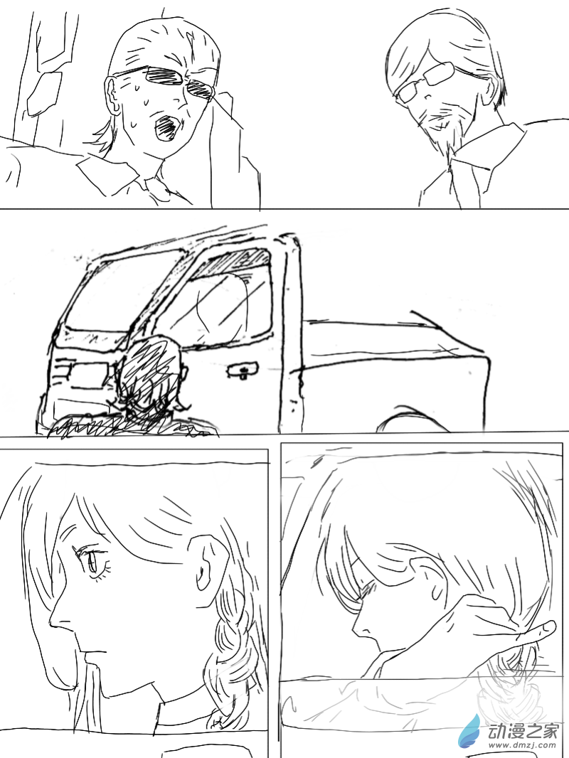 宇宙盡頭的鼻屎 - 第21話 - 2