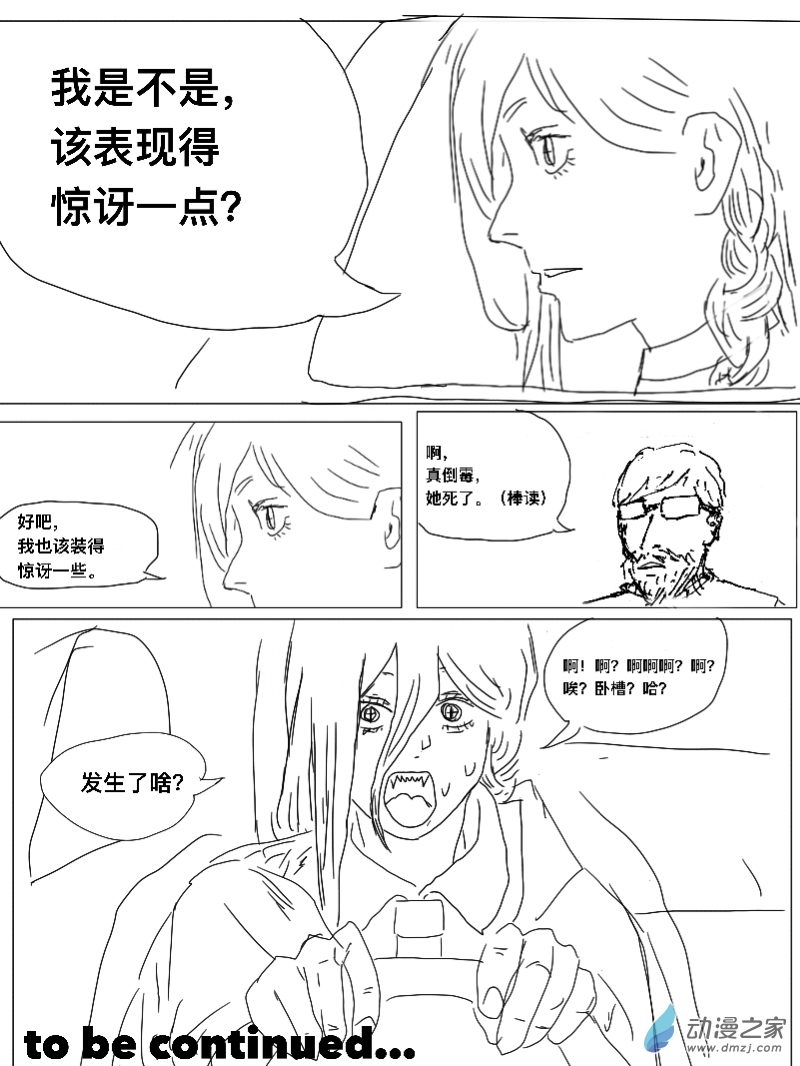 宇宙盡頭的鼻屎 - 第21話 - 1