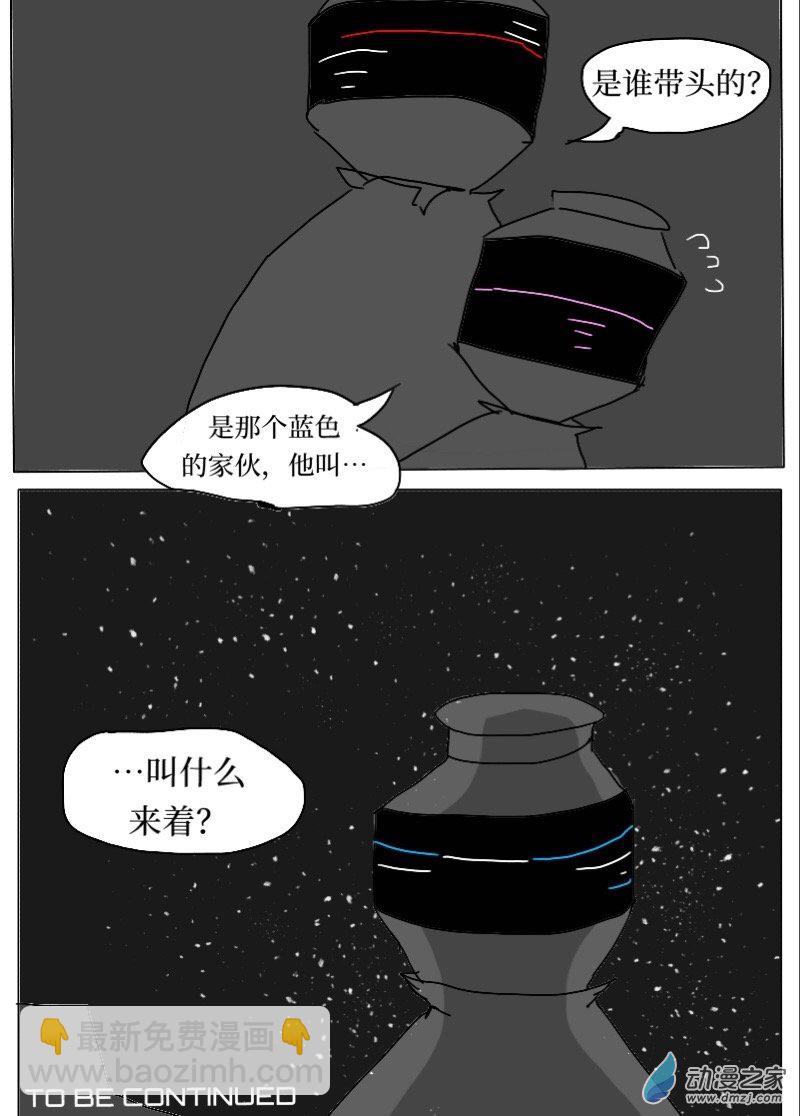 宇宙盡頭的鼻屎 - 第23話 - 1