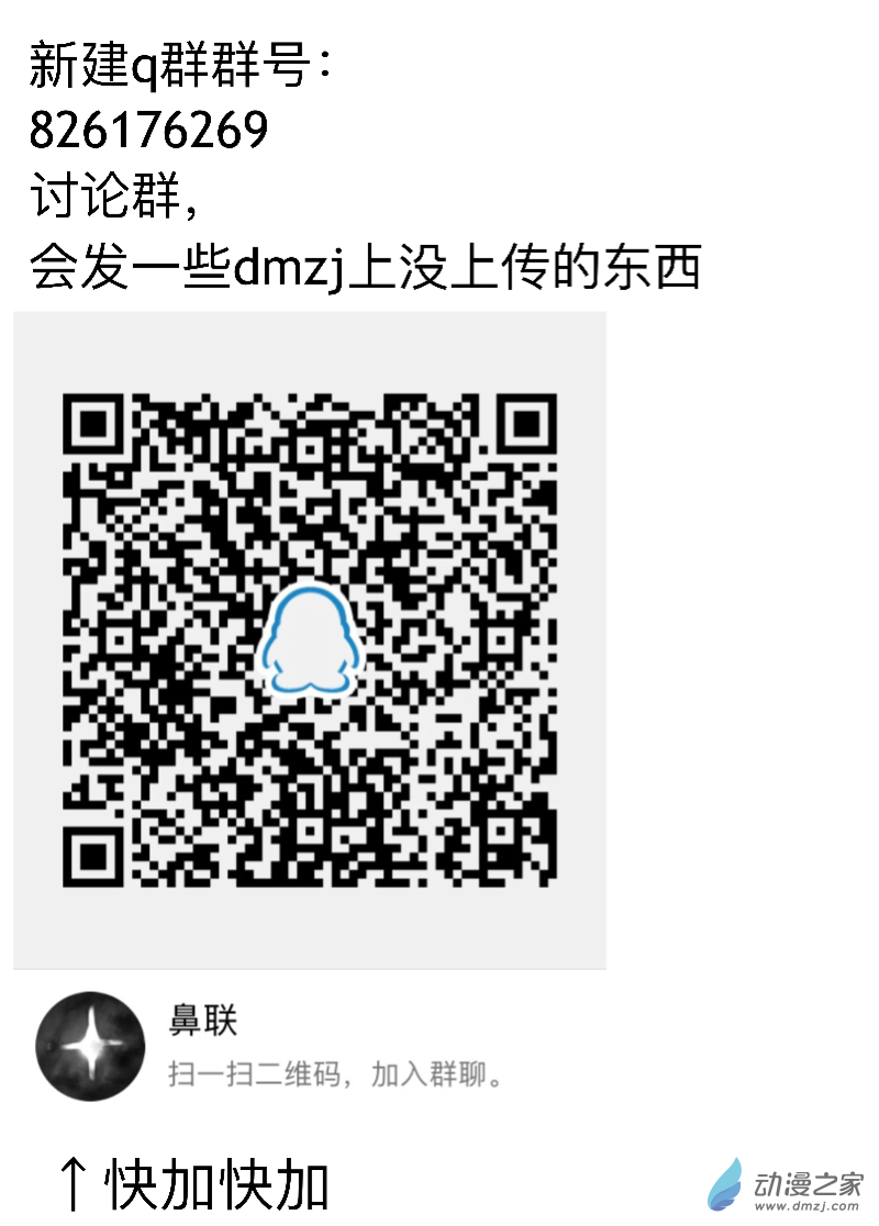 宇宙盡頭的鼻屎 - 第23話 - 2