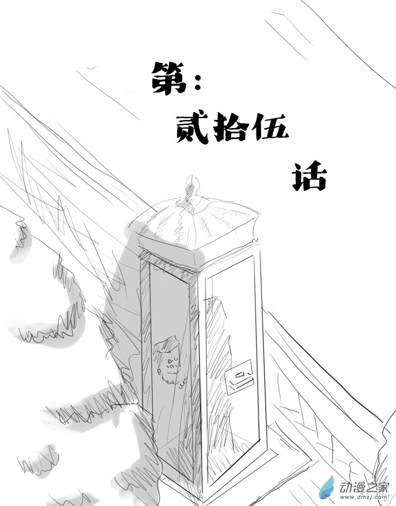 宇宙盡頭的鼻屎 - 第25話 - 1