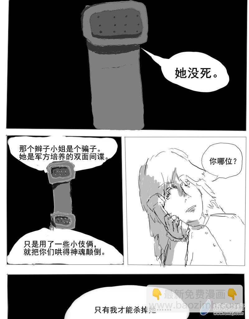 宇宙盡頭的鼻屎 - 第25話 - 1