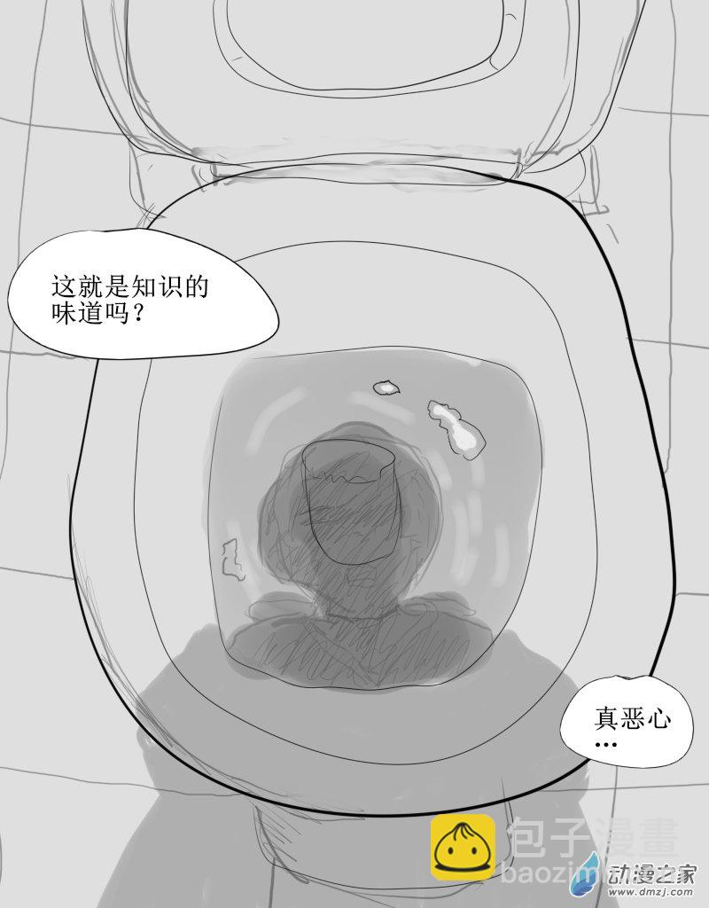 宇宙盡頭的鼻屎 - 第25話 - 1