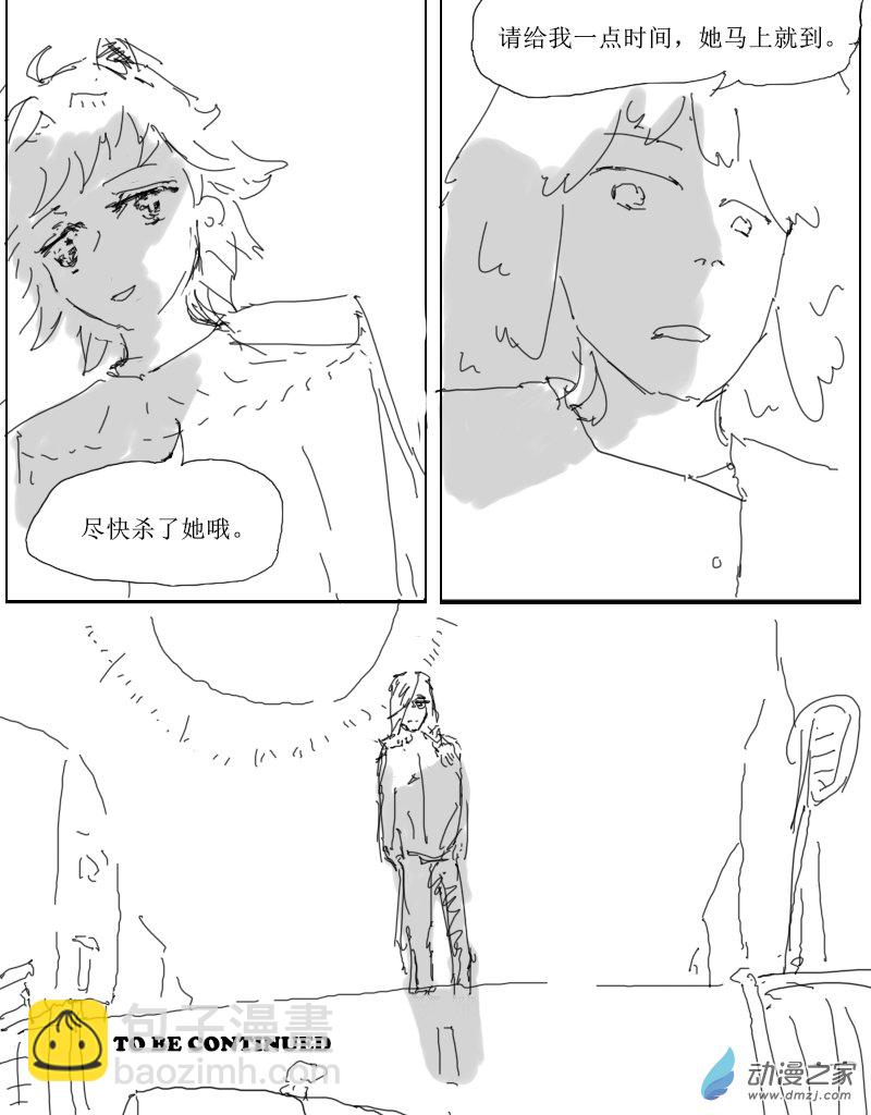 宇宙盡頭的鼻屎 - 第28話 - 1