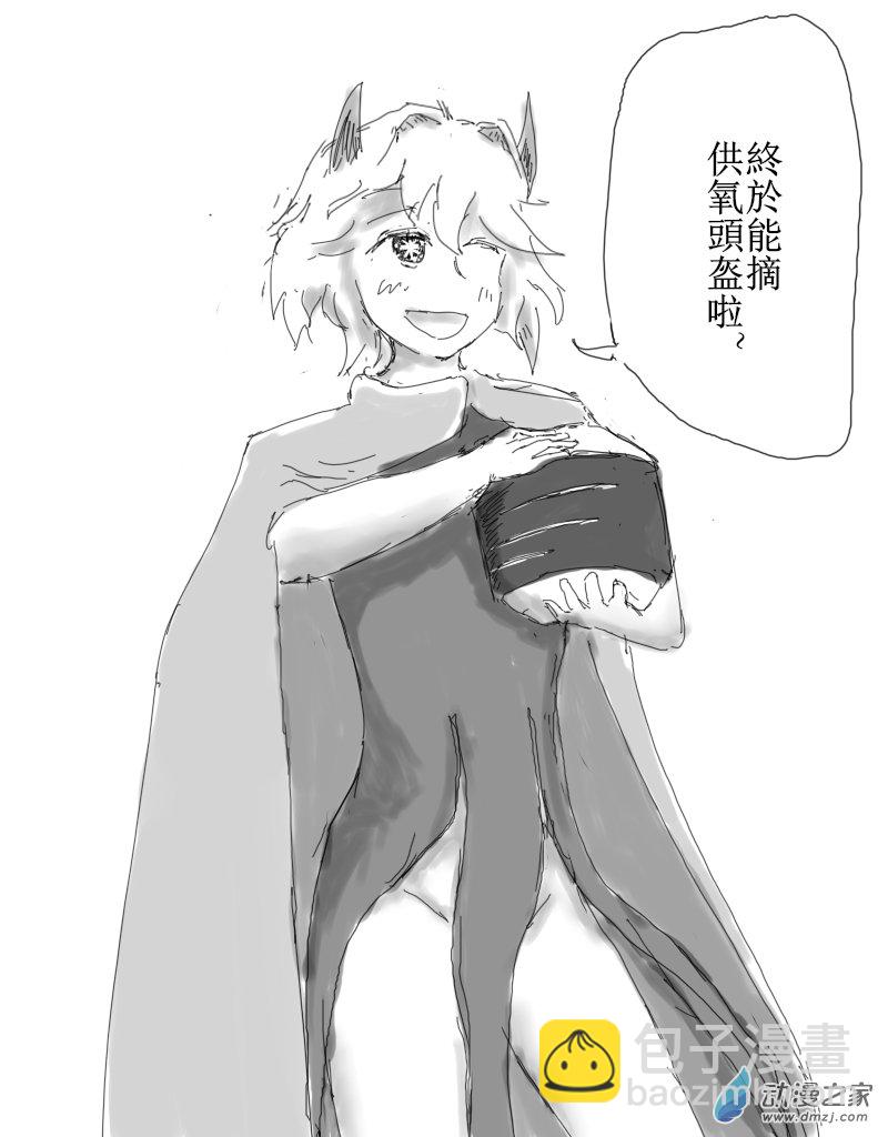 宇宙盡頭的鼻屎 - 第28話 - 1