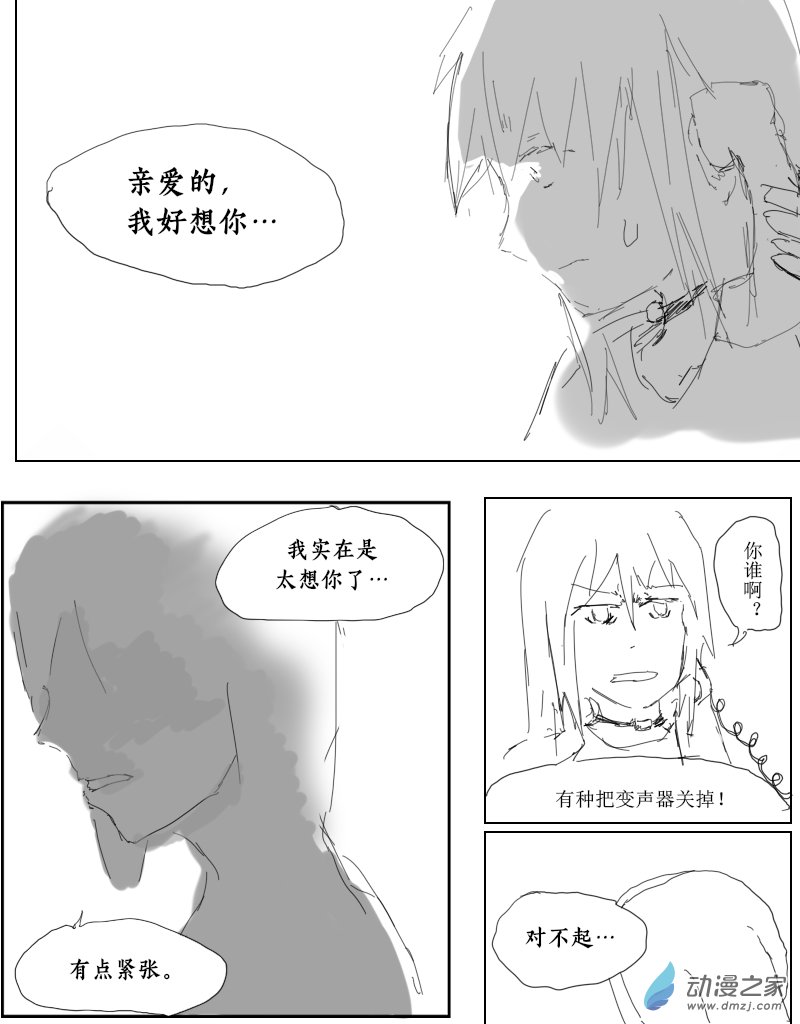 宇宙盡頭的鼻屎 - 第31話 - 1