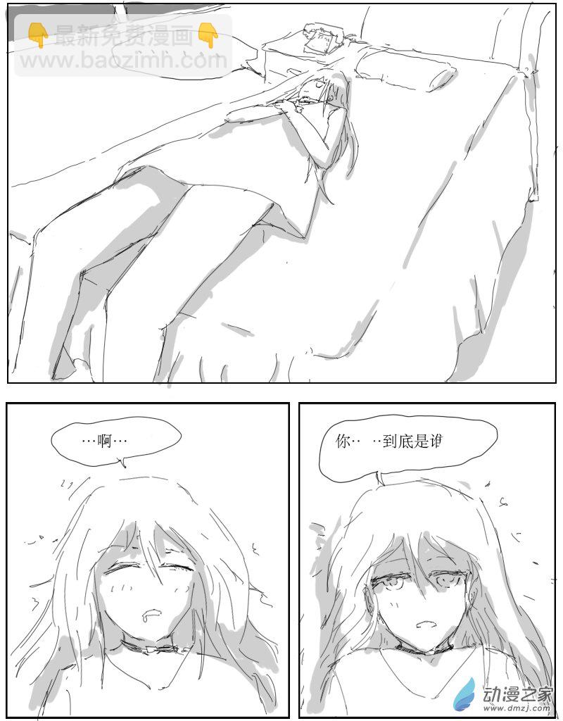 宇宙盡頭的鼻屎 - 第31話 - 2