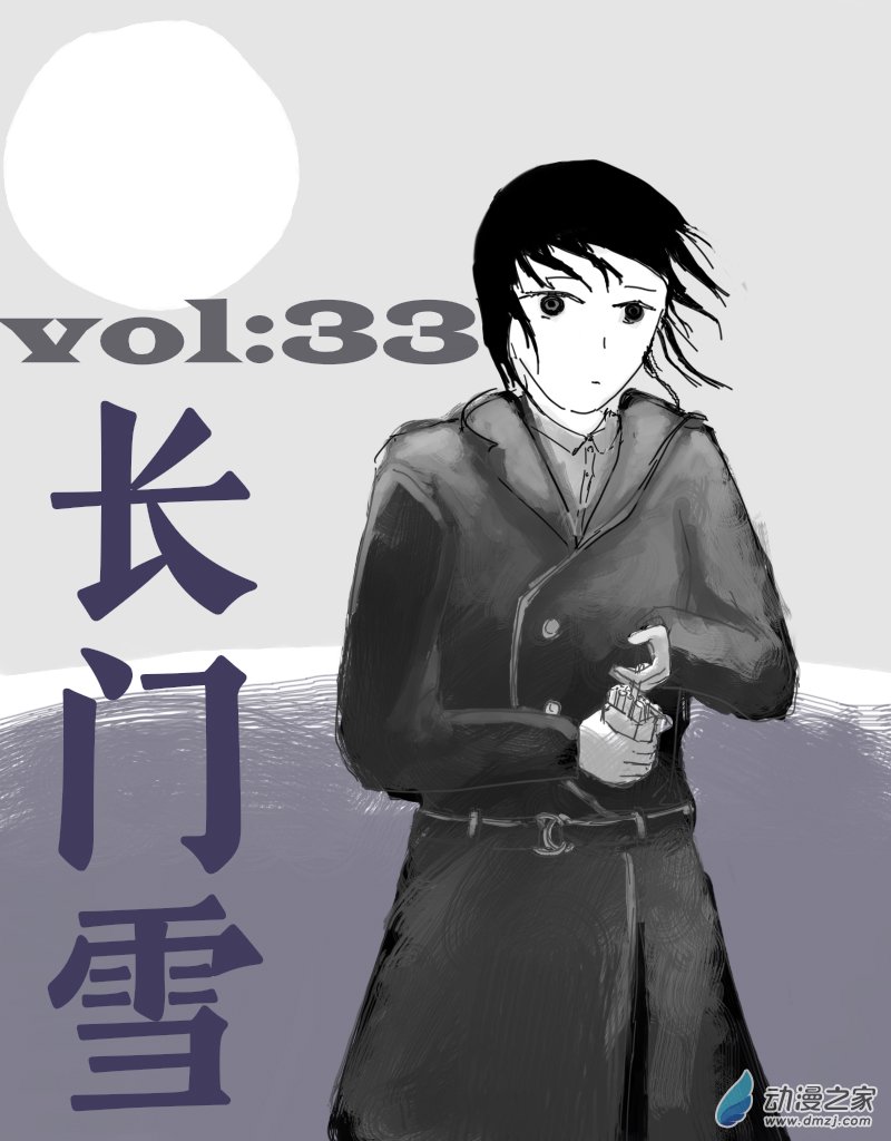 宇宙盡頭的鼻屎 - 第33話 - 1