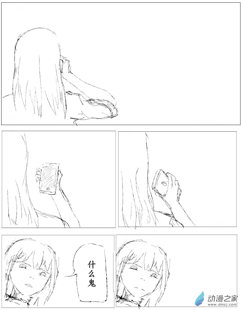 宇宙盡頭的鼻屎 - 第33話 - 2