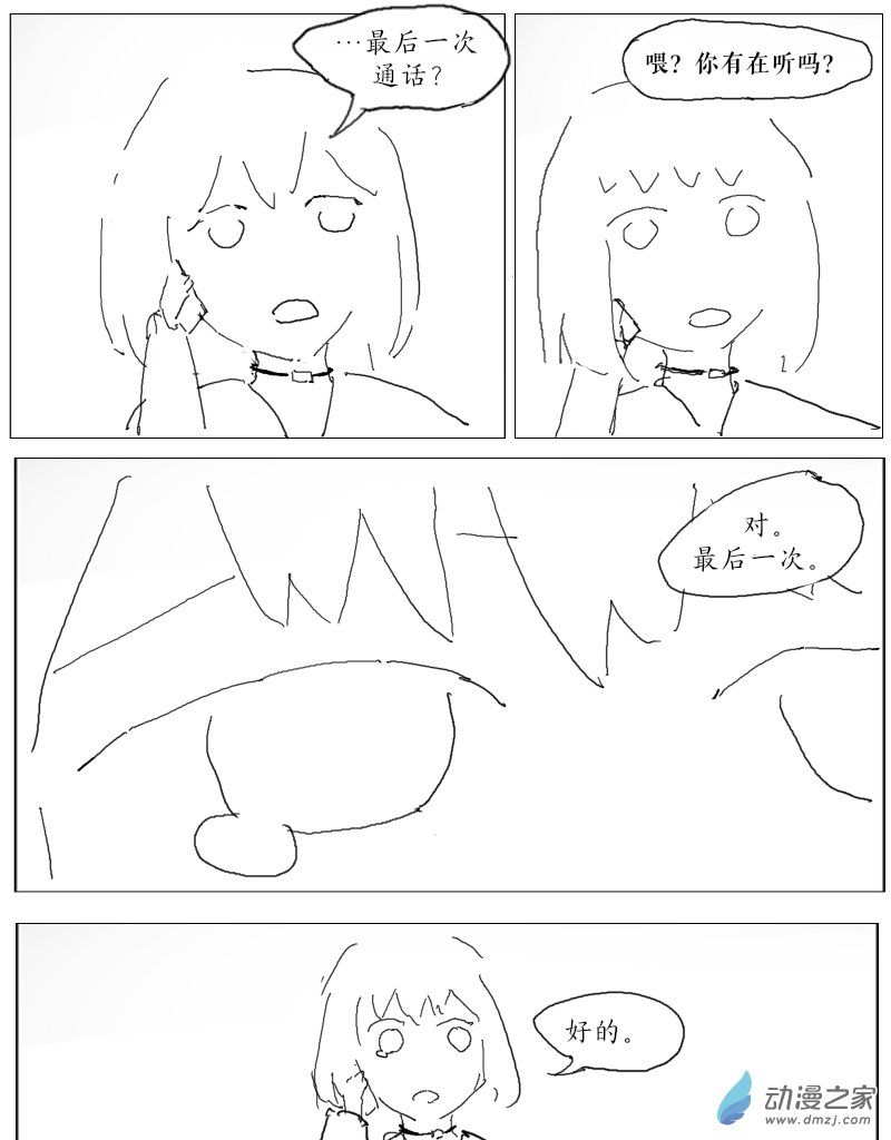 宇宙盡頭的鼻屎 - 第33話 - 1