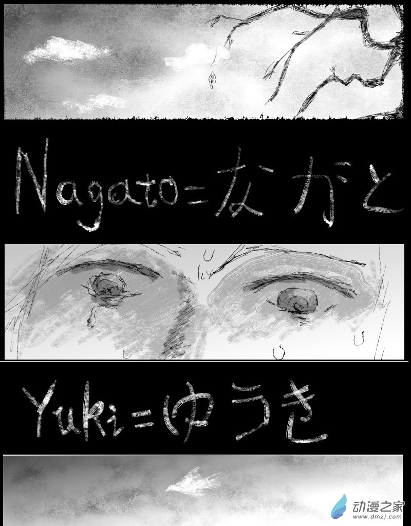 宇宙盡頭的鼻屎 - 第33話 - 2