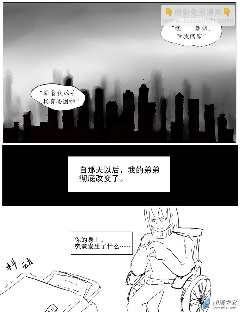 宇宙盡頭的鼻屎 - 第35話 - 2