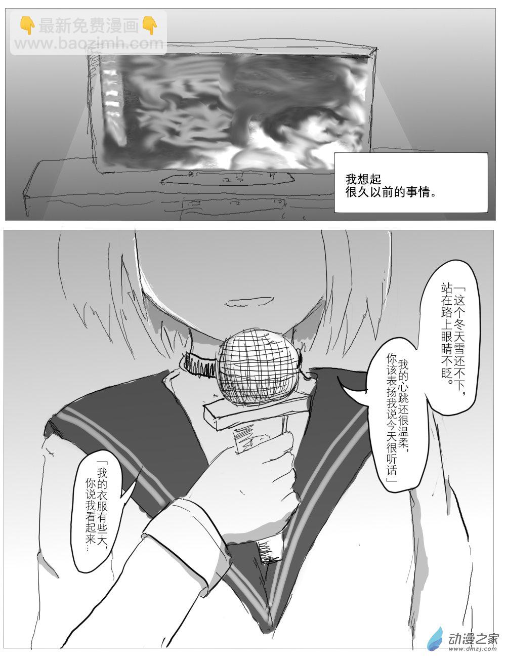 宇宙盡頭的鼻屎 - 第35話 - 2