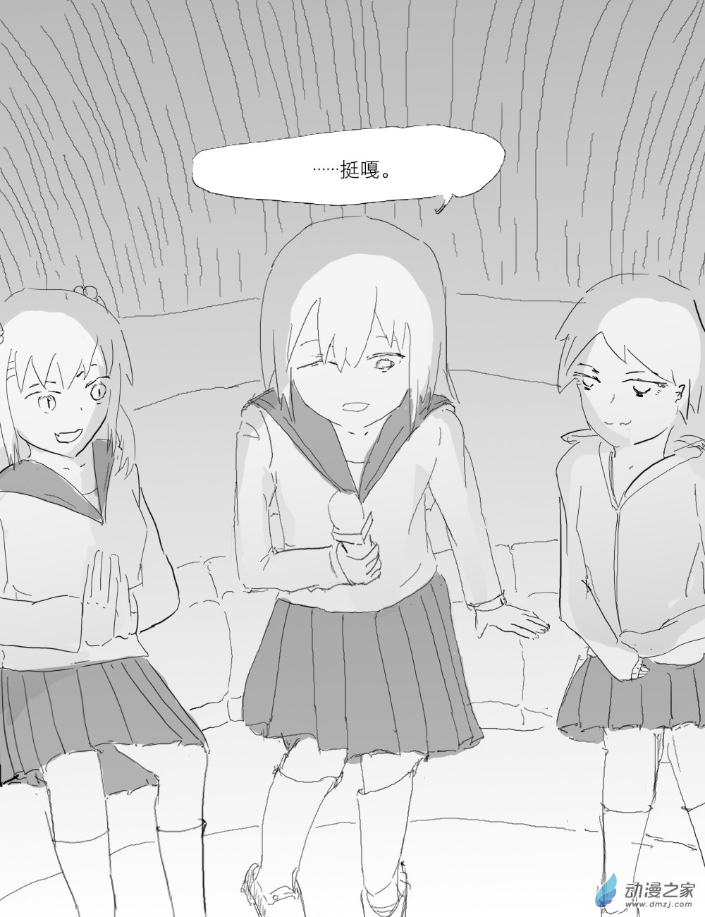 宇宙盡頭的鼻屎 - 第35話 - 3