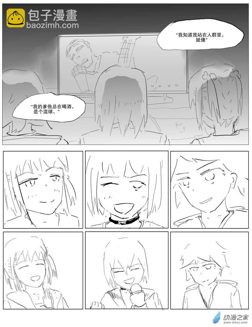 宇宙盡頭的鼻屎 - 第35話 - 4