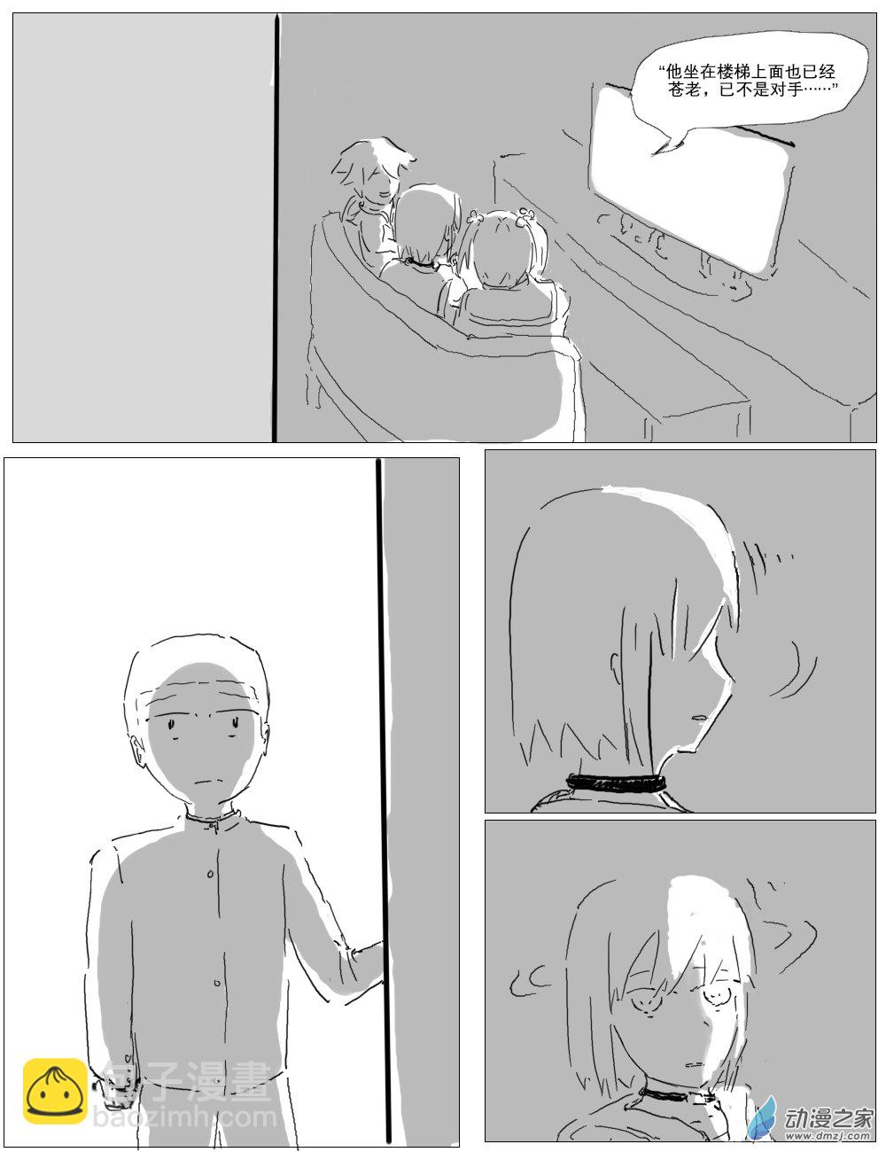 宇宙盡頭的鼻屎 - 第35話 - 2