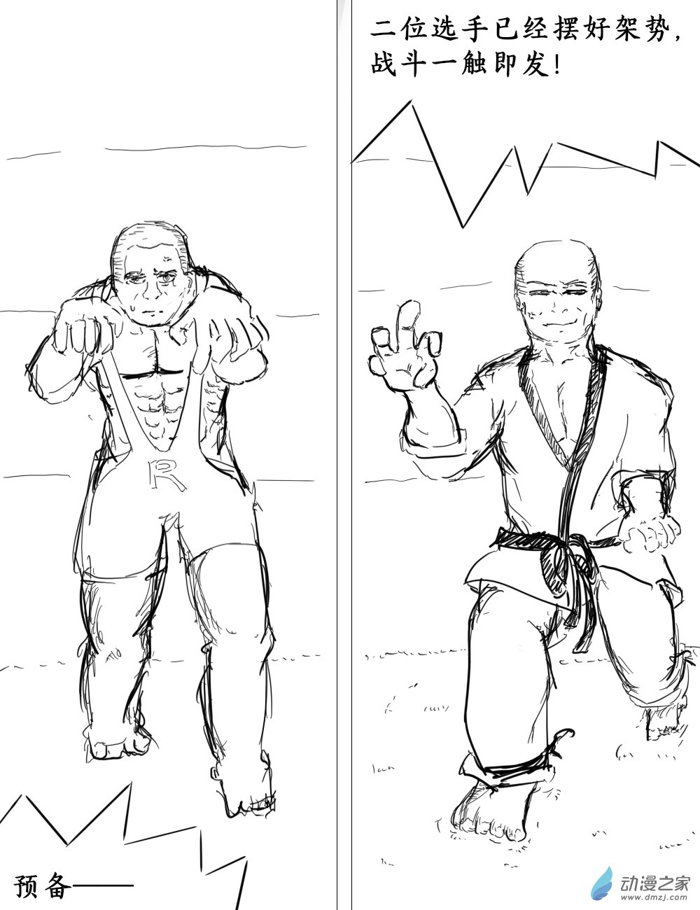 宇宙盡頭的鼻屎 - 第37話 - 2