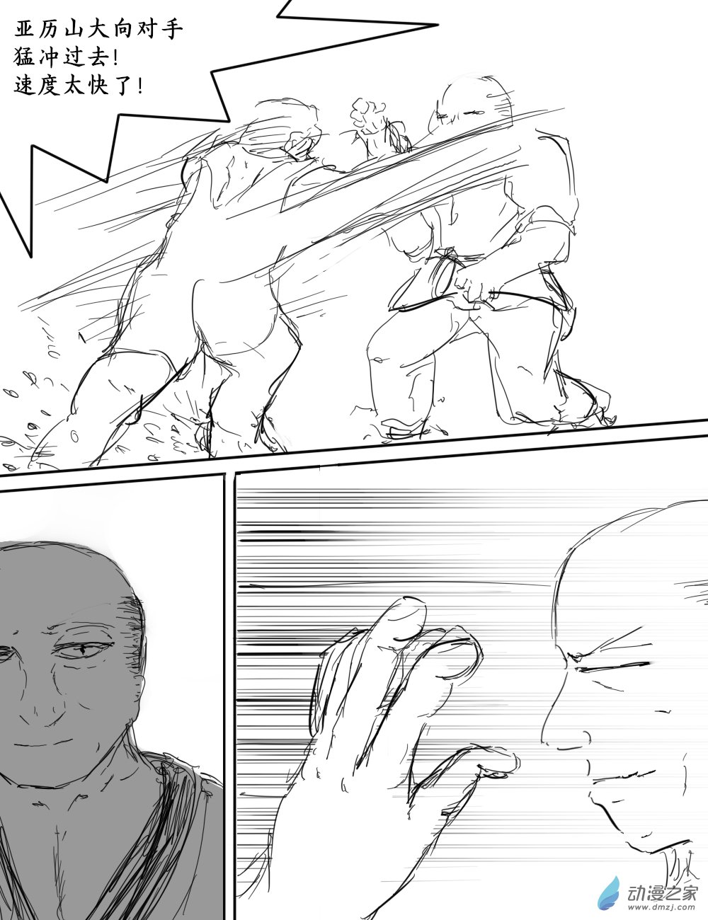 宇宙盡頭的鼻屎 - 第37話 - 2