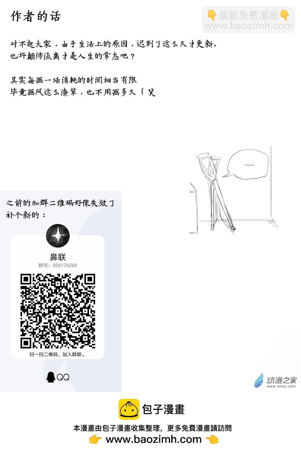 宇宙盡頭的鼻屎 - 第39話 - 1