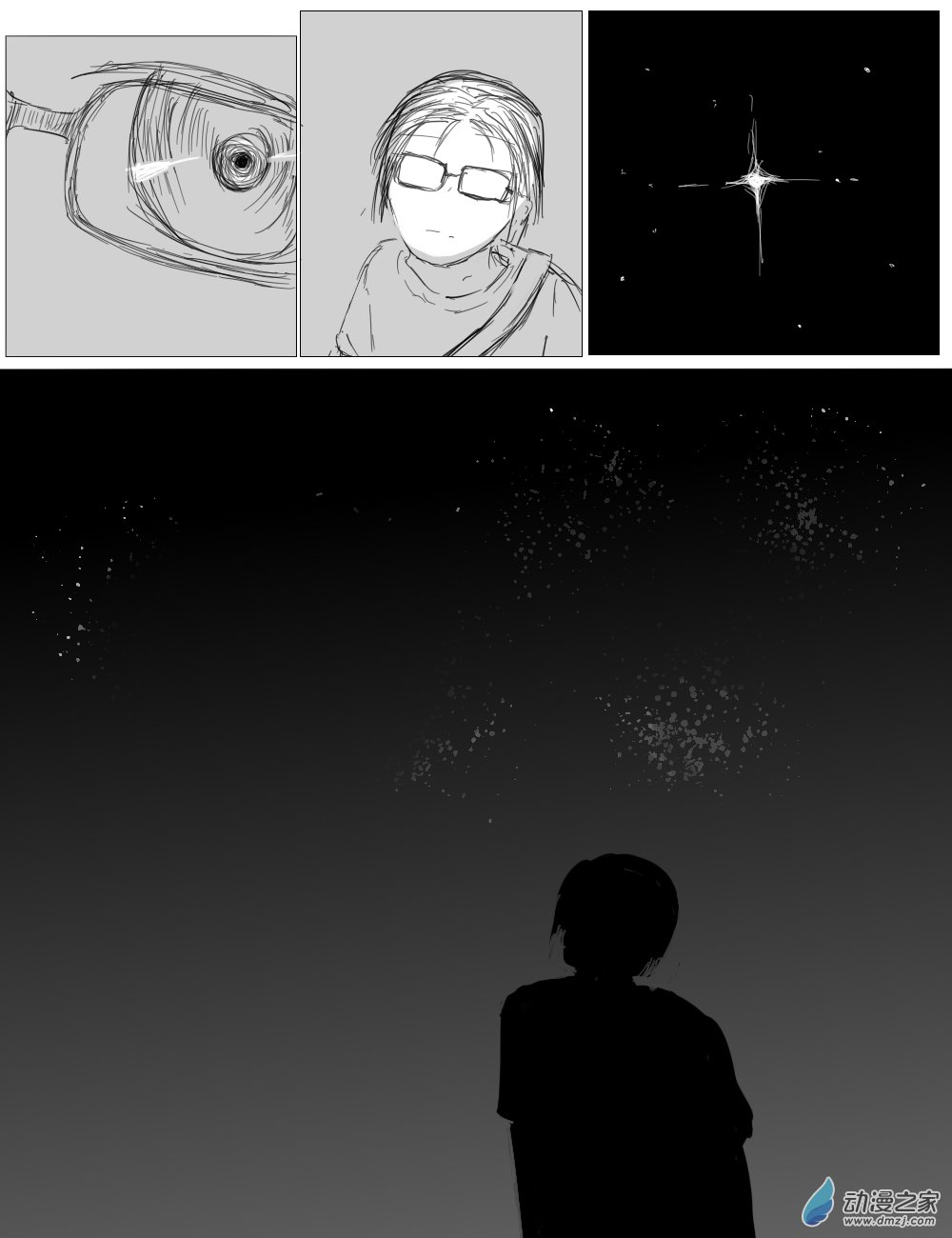 宇宙盡頭的鼻屎 - 第39話 - 3